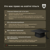 До відома криворіжців: що треба знати про освітні пільги для військовослужбовців та їхніх родин у 2026 році1