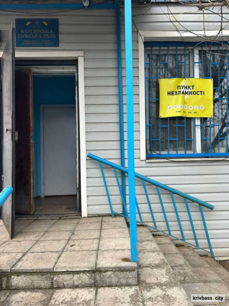 Генератори, тепло і світло: чи готові до погіршення погоди Пункти незламності на Криворіжжі3