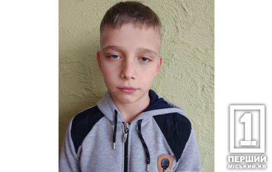 Худорлявий і в яскравому одязі: криворізький підліток Артур Данилов не повернувся додому