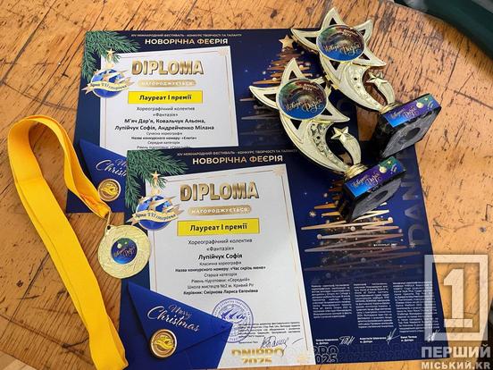 Юні зірки Кривого Рогу знову сяяли на сцені: вихованці школи мистецтв №2 відзначилися на міжнародному конкурсі2