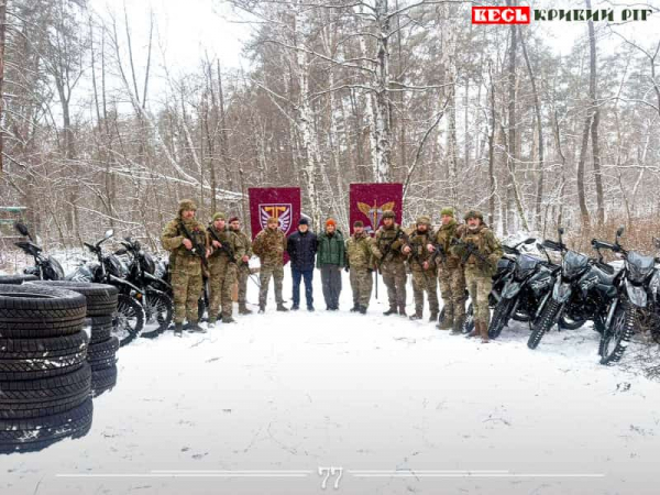 77-та аеромобільна бригада отримала допомогу від Кривого Рогу