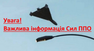Криворіжців закликають бути особливо уважними через нову тактику атак російських окупантів0