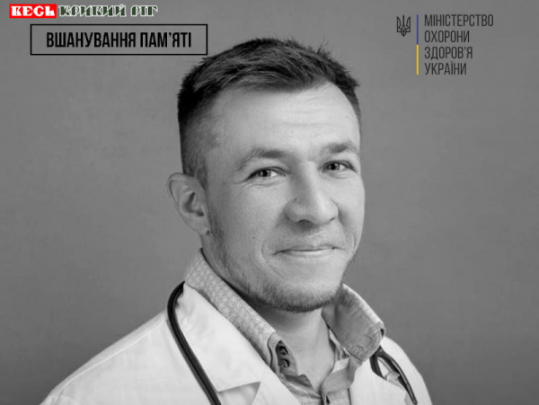 Юрій Світанько з Кривого Рогу загинув на Донеччині, рятуючи поранених