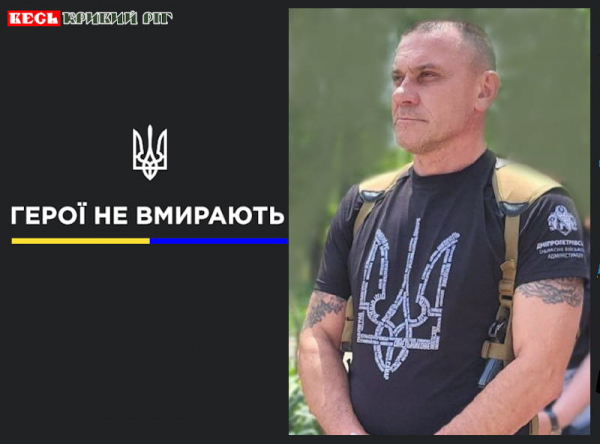 Криворізький титан Сергій Петров раптово помер