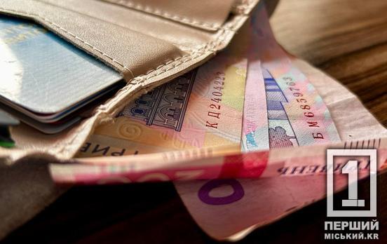 Менше покладаються на картки, більше – на готівку: які банкноти та монети найчастіше тримають «на руках» українці