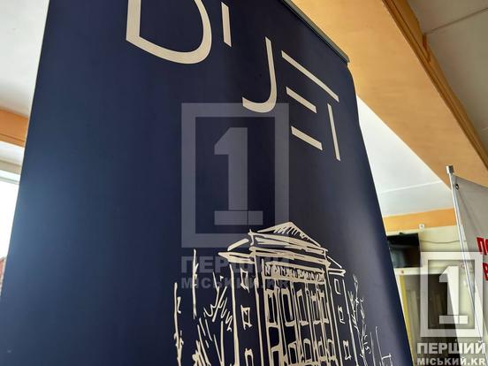 Мислення відповідального громадянина та майбутнього лідера: у Кривому Розі і далі вдосконалюють фінансову культуру молоді8