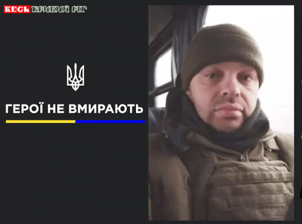 Сергій Шульга повернувся на щиті до Кривого Рогу