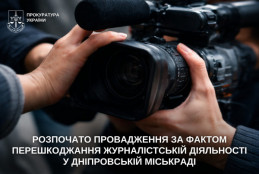 На Дніпропетровщині розслідують справу щодо перешкоджання журналістській діяльності   0