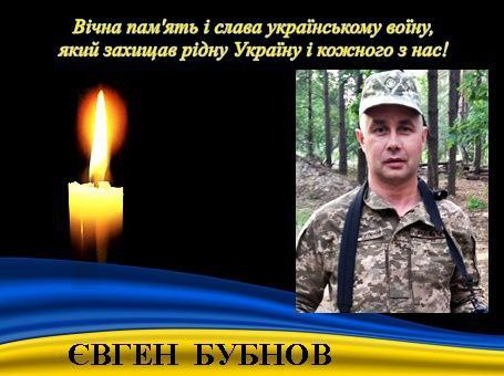 Пішов у засвіти захисник з Криворіжжя Євген Бубнов - фото Апостолівська територіальна громада