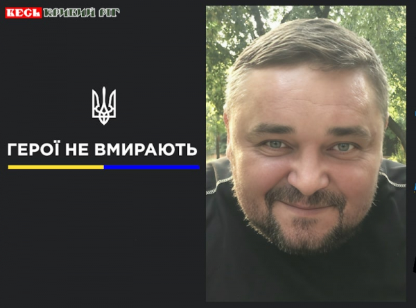 Максим Гончарук працював на підприємствах Кривого Рогу