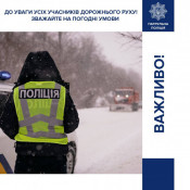 Негода 8–9 січня: в Україні прогнозують сніг, хуртовини та ожеледицю0