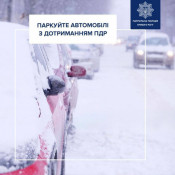 Паркуйте автомобілі з дотриманням ПДР0