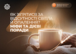 Поради криворіжцям щодо безпечних способів обігріву в морози1