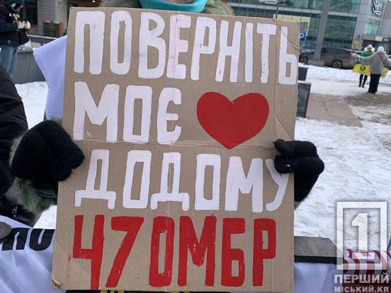 «Поверніть моє серце додому»: криворіжці знову вийшли на 95-й квартал заради Героїв, що досі в полоні2