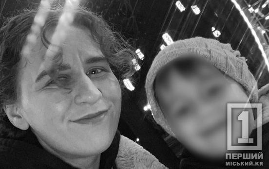 росіяни вбили у Харкові криворіжанку разом з маленьким сином