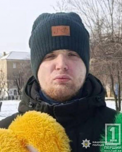 Розшукують ще з грудня: на Криворіжжі зник Віталій Аніщенко1