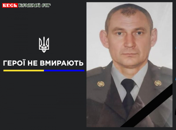 Сергій Продивус з Криворізького району відав життя за Україну