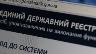 Тимчасові збої в роботі державних реєстрів через перебої з електропостачанням0