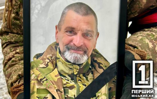 Турботливий наставник і професійний водій: Кривий Ріг віддав шану полеглому герою Олександру Лисенку