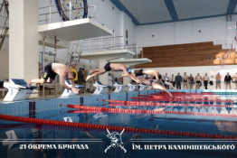 У Кривому Розі пройшли змагання з плавання серед військовослужбовців1
