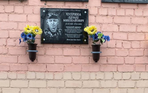У Кривому Розі відкрили меморіал на честь полеглого Захисника Едуарда Чуприни4