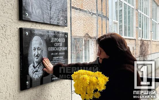 У пам’яті містян назавжди: у Криворізькій гімназії №94 відкрили меморіальні дошки трьом полеглим Героям