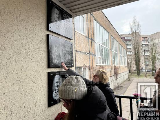У пам’яті містян назавжди: у Криворізькій гімназії №94 відкрили меморіальні дошки трьом полеглим Героям5