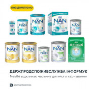 Увага, батьки: Nestlé відкликає окремі партії дитячого харчування NAN та NESTOGEN0