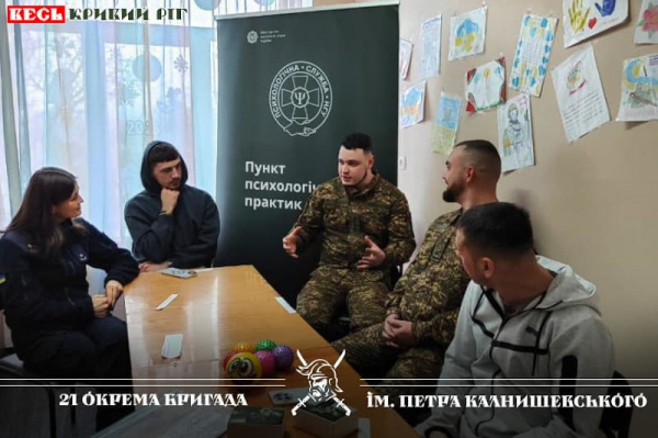 Поранених бійців НГУ відвідали психологи в Кривому Розі