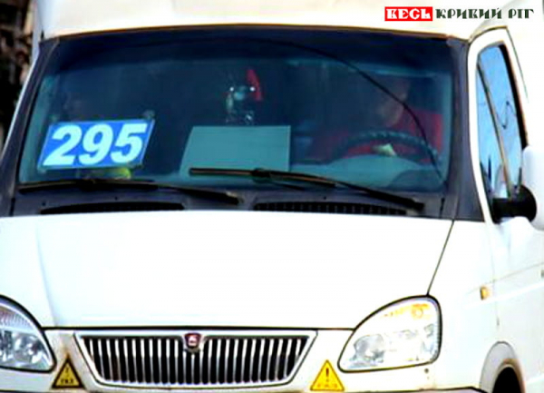 Маршрутка №295 в Кривому Розі
