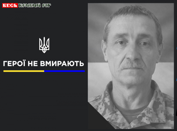 З Юрієм Гудимою простились в Кривому Розі