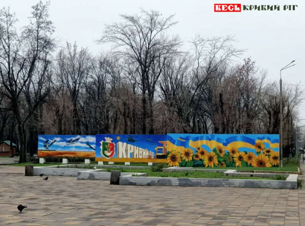 Парк Богдана Хмельницького в Кривому Розі