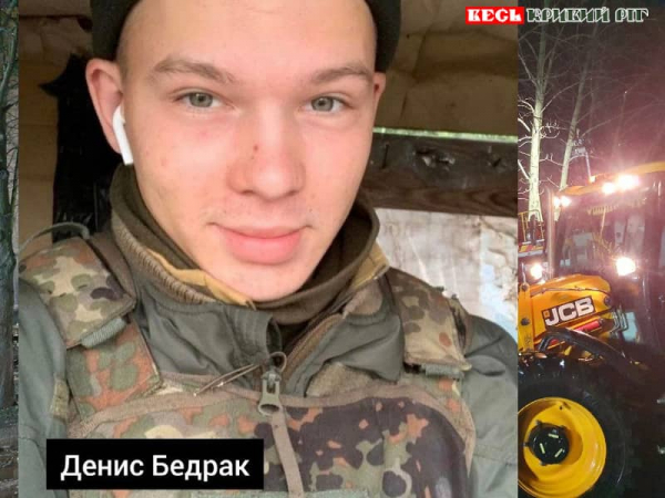 Денис Бедрак отримав важке поранення під час повітряного удару по Кривому Рогу