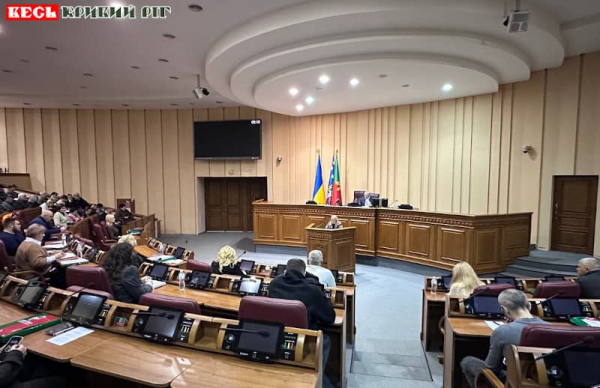 Січневе засідання міськради Кривого Рогу 2026