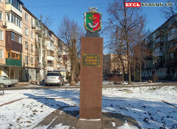 Замість Лермонтова &ndash; пам&rsquo;ятний знак на честь заснування Кривого Рогу