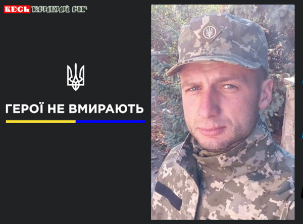 Боєць Станіслав Мачулін помер в лікарні в Кривому Розі