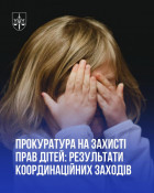 В Україні посилили захист прав дітей: понад 200 кримінальних проваджень і майже 100 дітей вилучено з небезпечних умов0