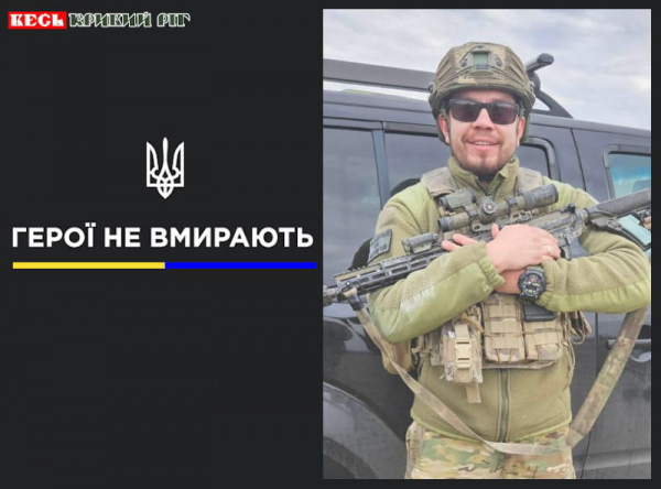 Сергій Пушка, випускник Криворізького індустріального коледжу