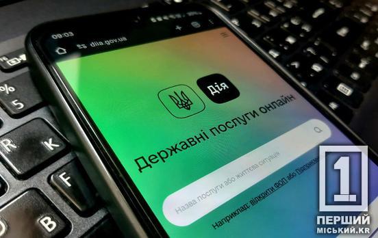 Вирішували питання не залишаючи дому: понад половина українців обирали онлайн-послуги у «Дії» минулоріч