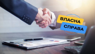 «Власна справа» у 2026 році: збільшені гранти, нові банки-партнери та підтримка прифронтових регіонів0