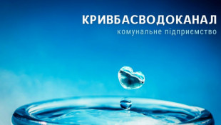 Вода під час відключень світла - важливе звернення до криворіжців0