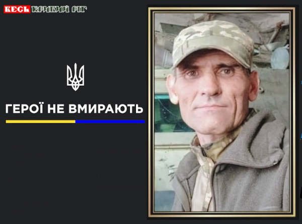 Володимир Пігарєв з Кривого Рогу віддав життя за Україну