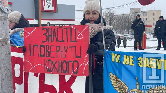 «Вони боролися за нас, тепер час боротися за них»: криворіжці вкотре стали голосами полонених та безвісти зниклих на мирній акції2