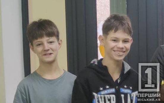 Востаннє їх бачили на 17-му кварталі: у Кривому Розі зникли двоє хлопців