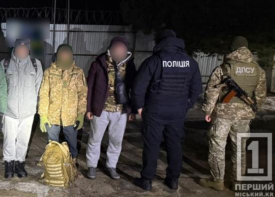 Завдаток «згорів» і з України не «втекли»: ДПСУ зловила чоловіків з Дніпропетровщини та інших областей2