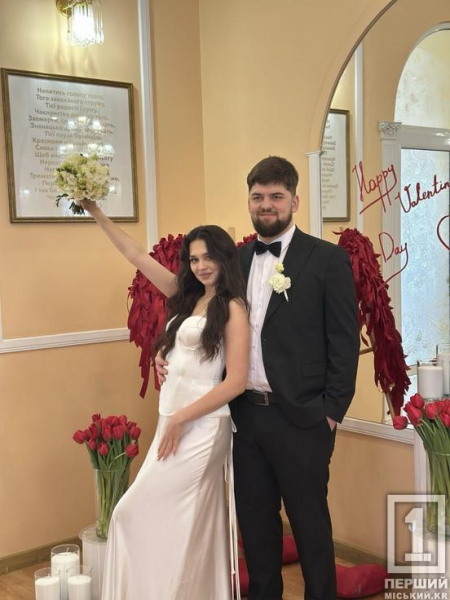 180 «Так» за один день на Дніпропетровщині: країна «відгуляла» День закоханих1