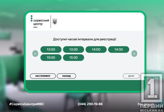 День стане більш передбачуваним: у сервісних центрах МВС запрацював Е-запис із точним часом прийому2