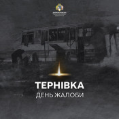 Дніпропетровщина. Ситуація на ранок 02.02.20260