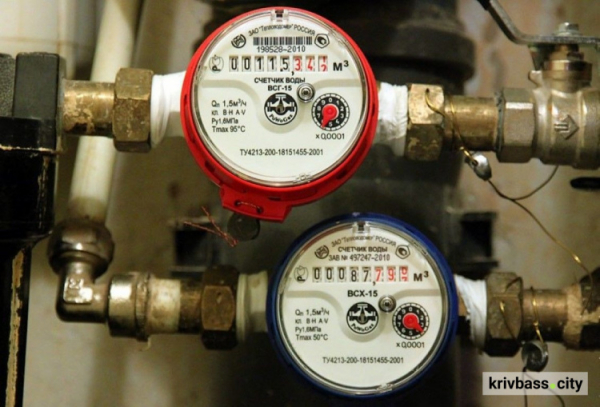 Як у Кривому Розі передати показники лічильників за спожиті комунальні послуги у лютому: корисні онлайн сервіси