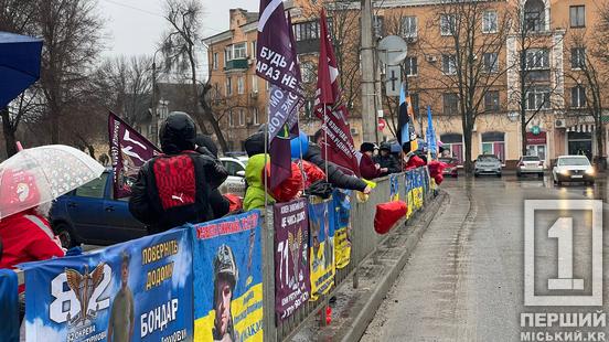 «Кохаю! Вірю! Дочекаюсь!»: криворіжці вийшли на акцію підтримки військовополонених2